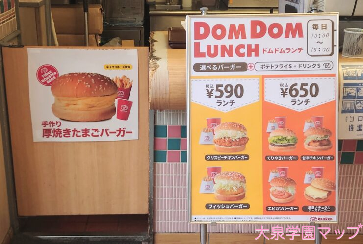 店内メニュー
