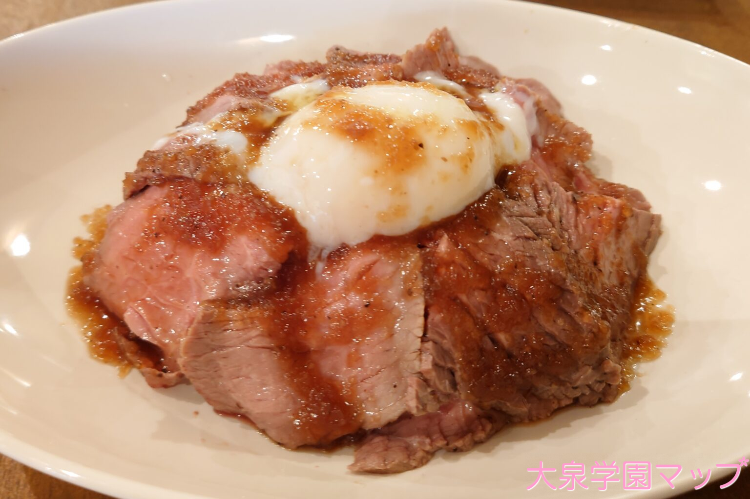 ローストビーフ丼(大盛り)