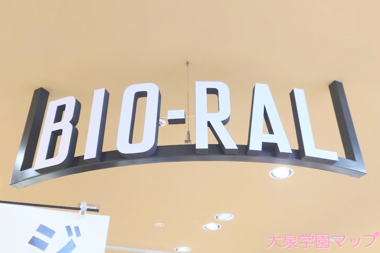 BIO-RAL(ビオラル)看板