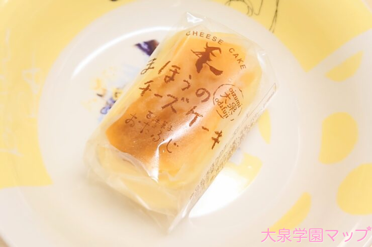 まほうのチーズケーキ(150円/税込)