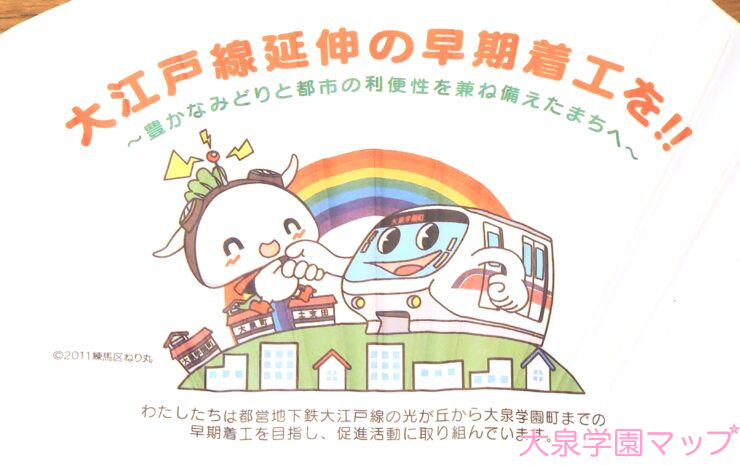 大江戸線延伸の早期着工を!!