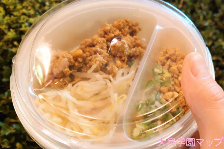 汁無し担々麺(500円/税込)