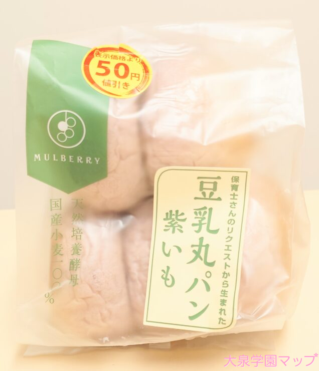 豆乳丸パン 紫いも(420円/税別)