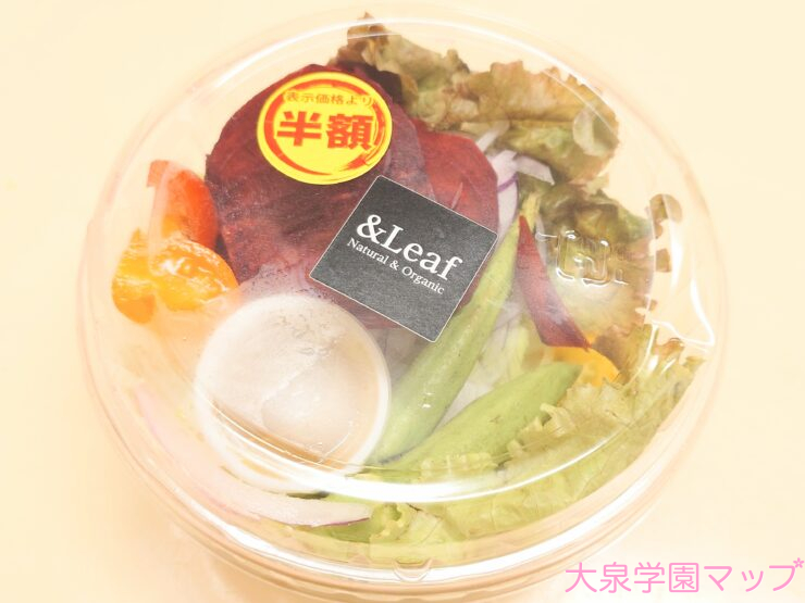 &Leaf(アンド・リーフ) Natural&Organic(ナチュラル・アンド・オーガニック)サラダ(400円/税別)