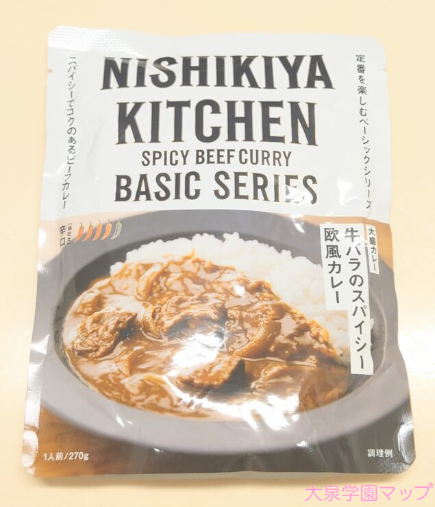 NISHIKIYA KITCHEN(ニシキヤ　キッチン)　牛バラのスパイシー欧風カレー(510円/税別)