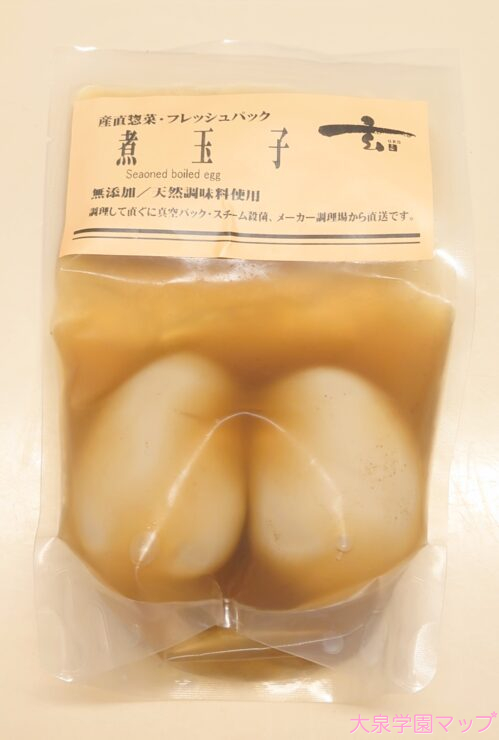 煮玉子・表面(280円/税別)