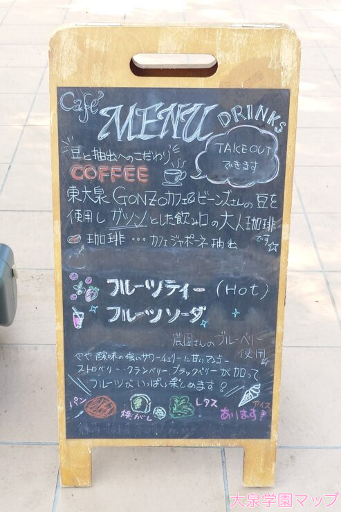 Café vivo tree(黒板メニュー)