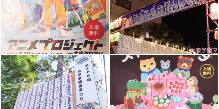 大泉学園のお祭り一覧