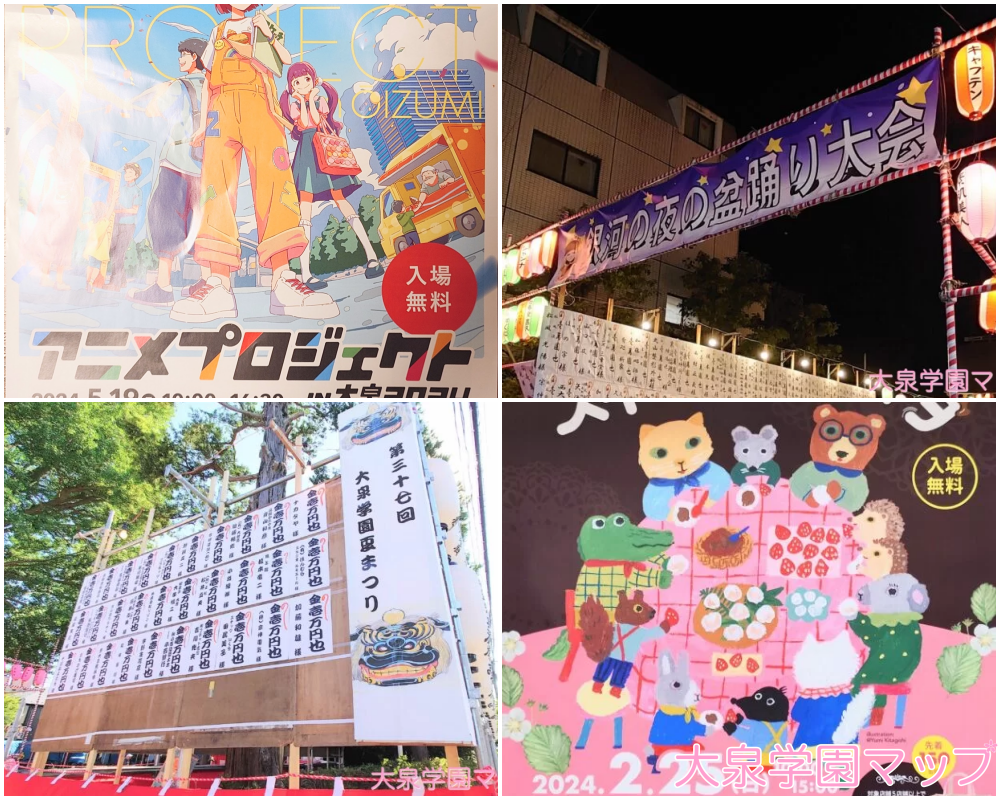 [全5件]大泉学園のお祭り・イベントのまとめ！