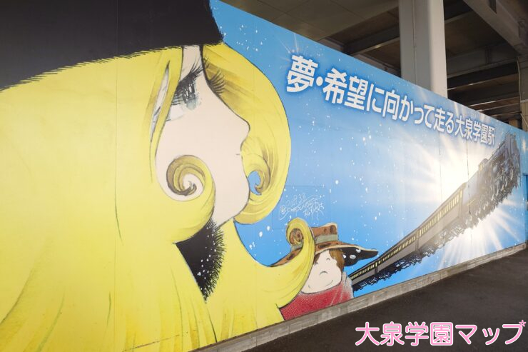 大泉学園駅