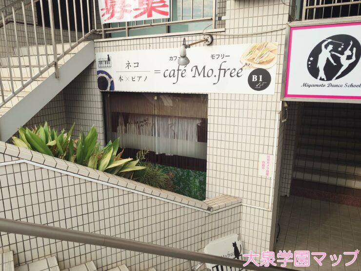 cafè Mo.free(カフェモフリー)の店舗外観