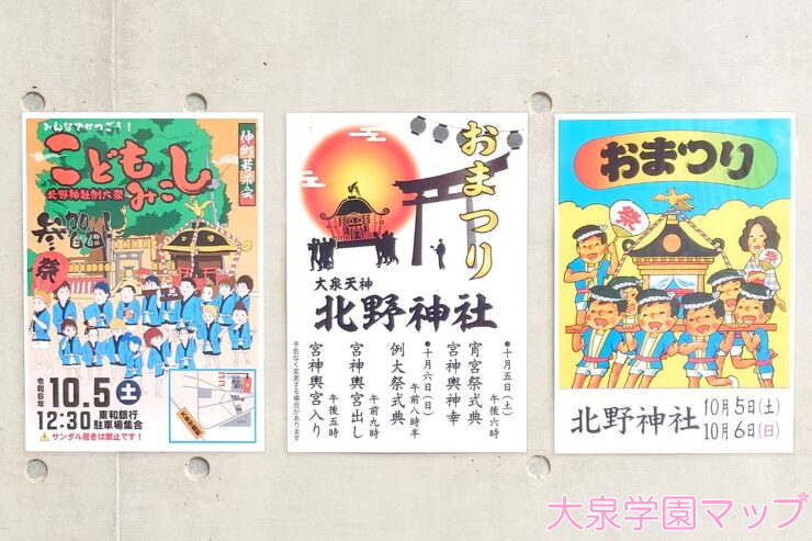 大泉学園 2024年秋の北野神社例大祭